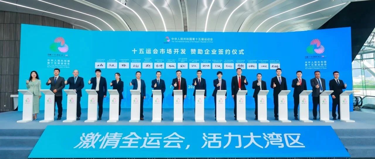 官宣！乐发∨I官方网站智能成为十五运会办公电脑设备类独家供应商，共赴体育盛会新征程