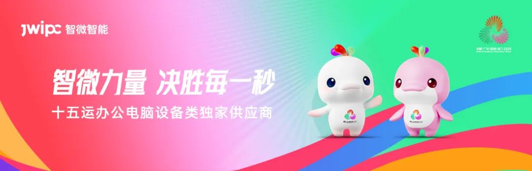 决胜每一秒！乐发∨I官方网站智能以硬核实力护航全运荣耀